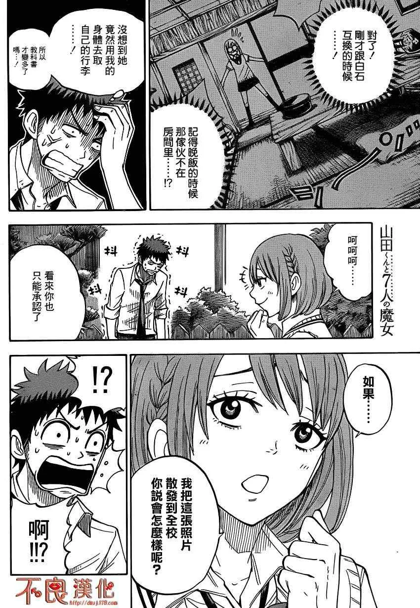 第17话 第4页