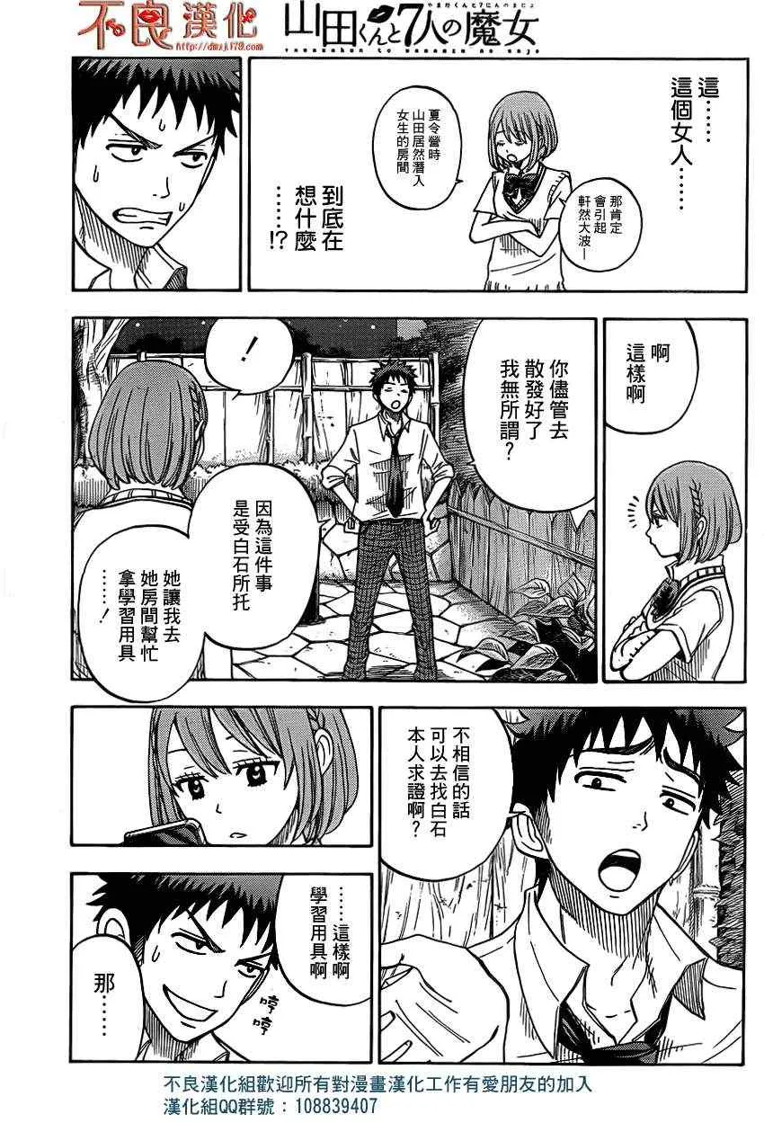 第17话 第5页