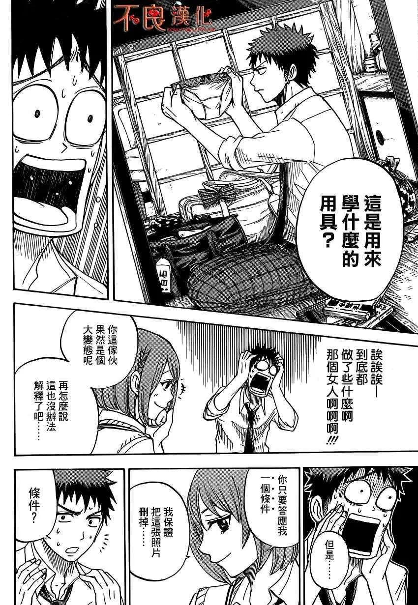 第17话 第6页