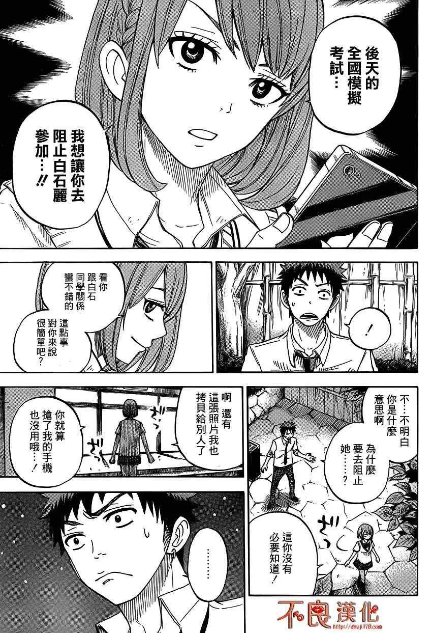 第17话 第7页