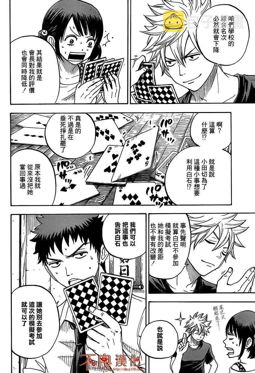 第17话 第10页