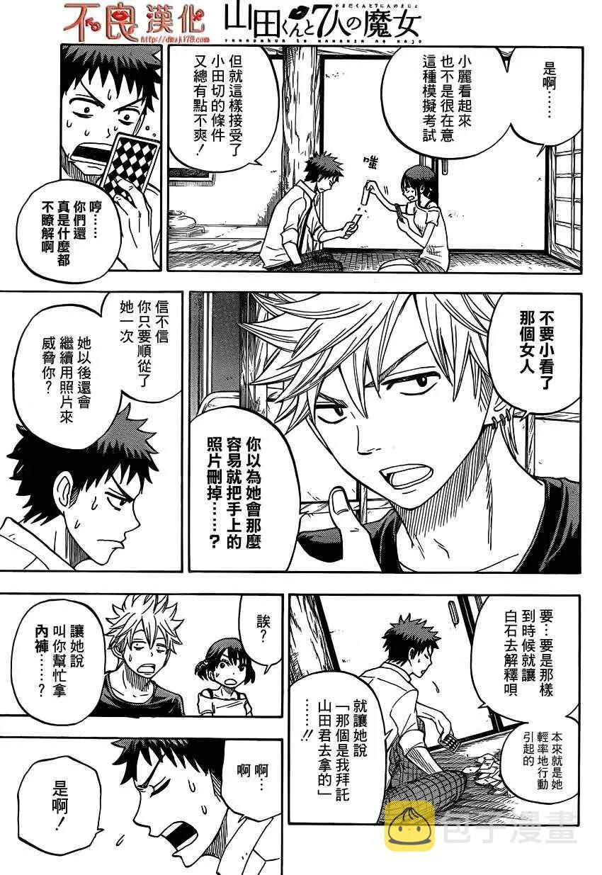第17话 第11页