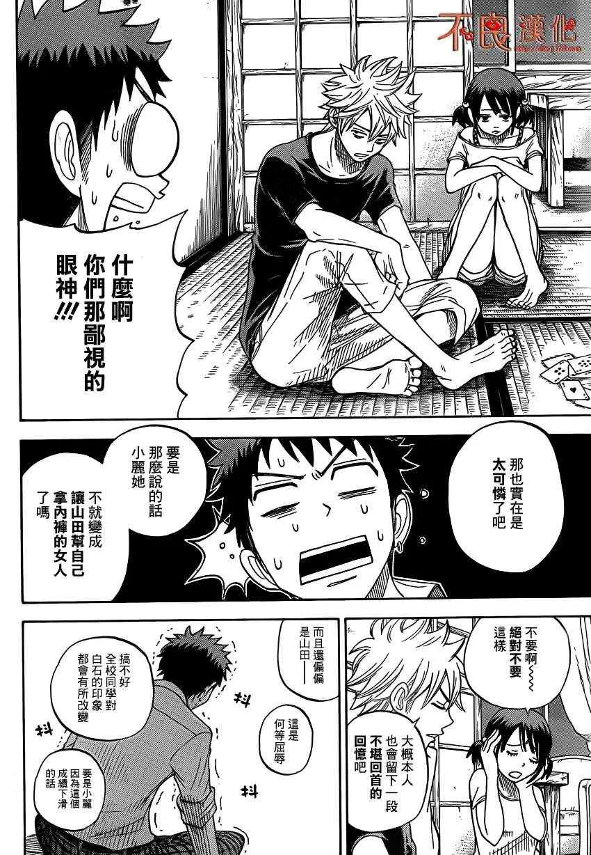 第17话 第12页