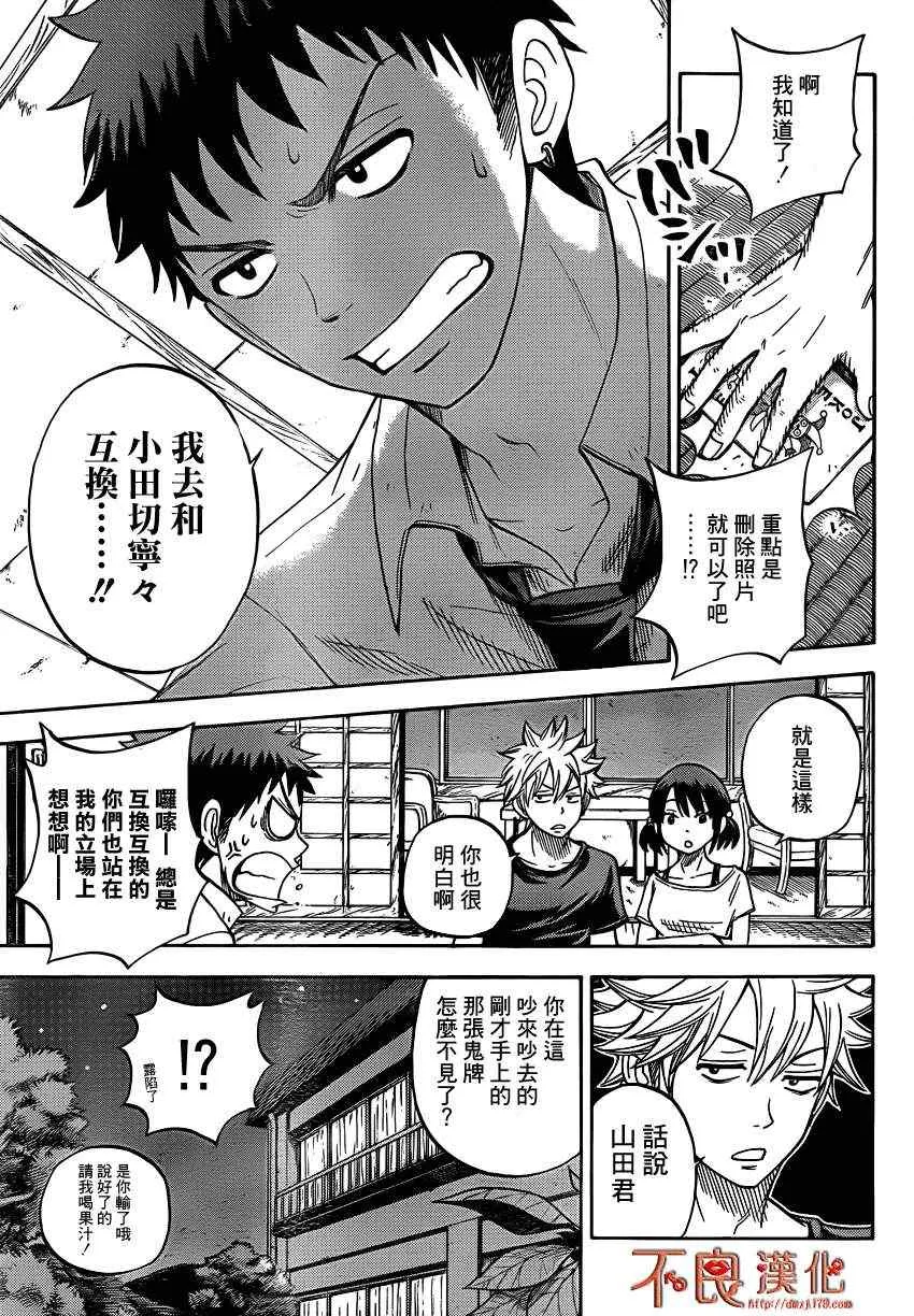 第17话 第13页