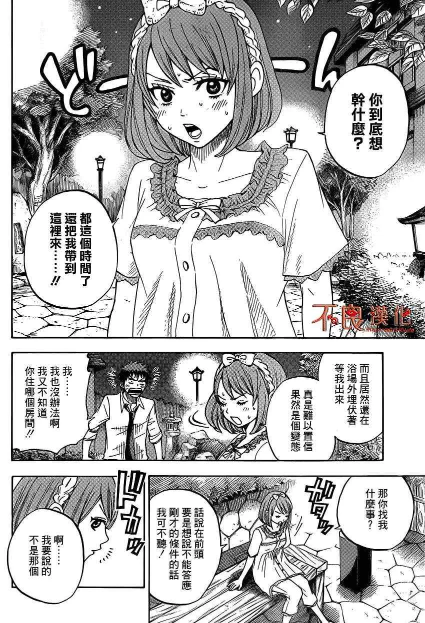 第17话 第14页