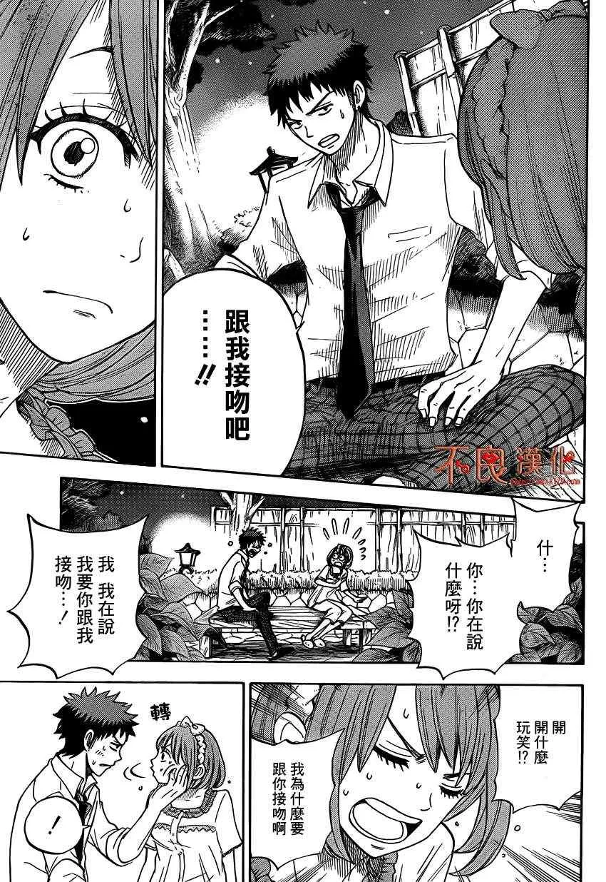 第17话 第15页