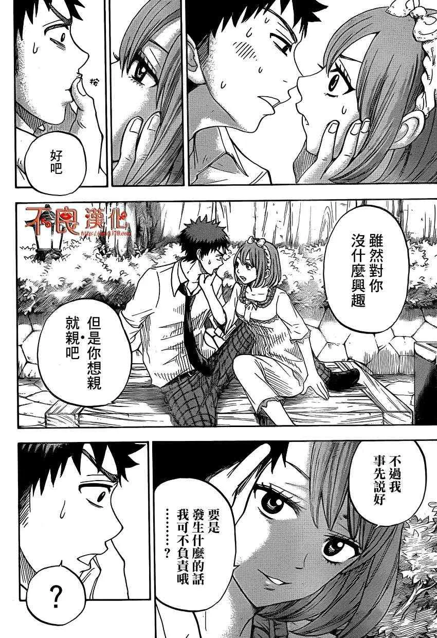 第17话 第16页