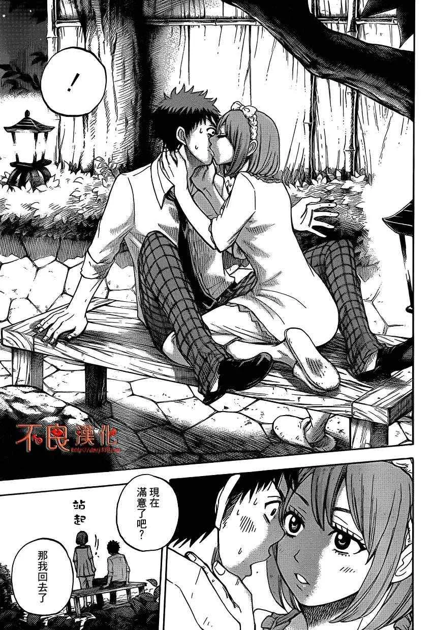 第17话 第17页