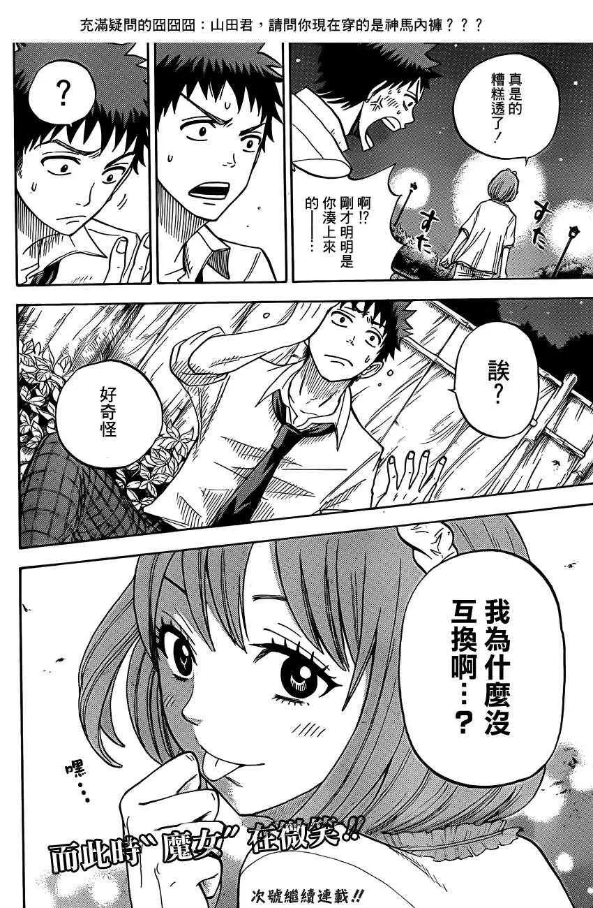 第17话 第18页
