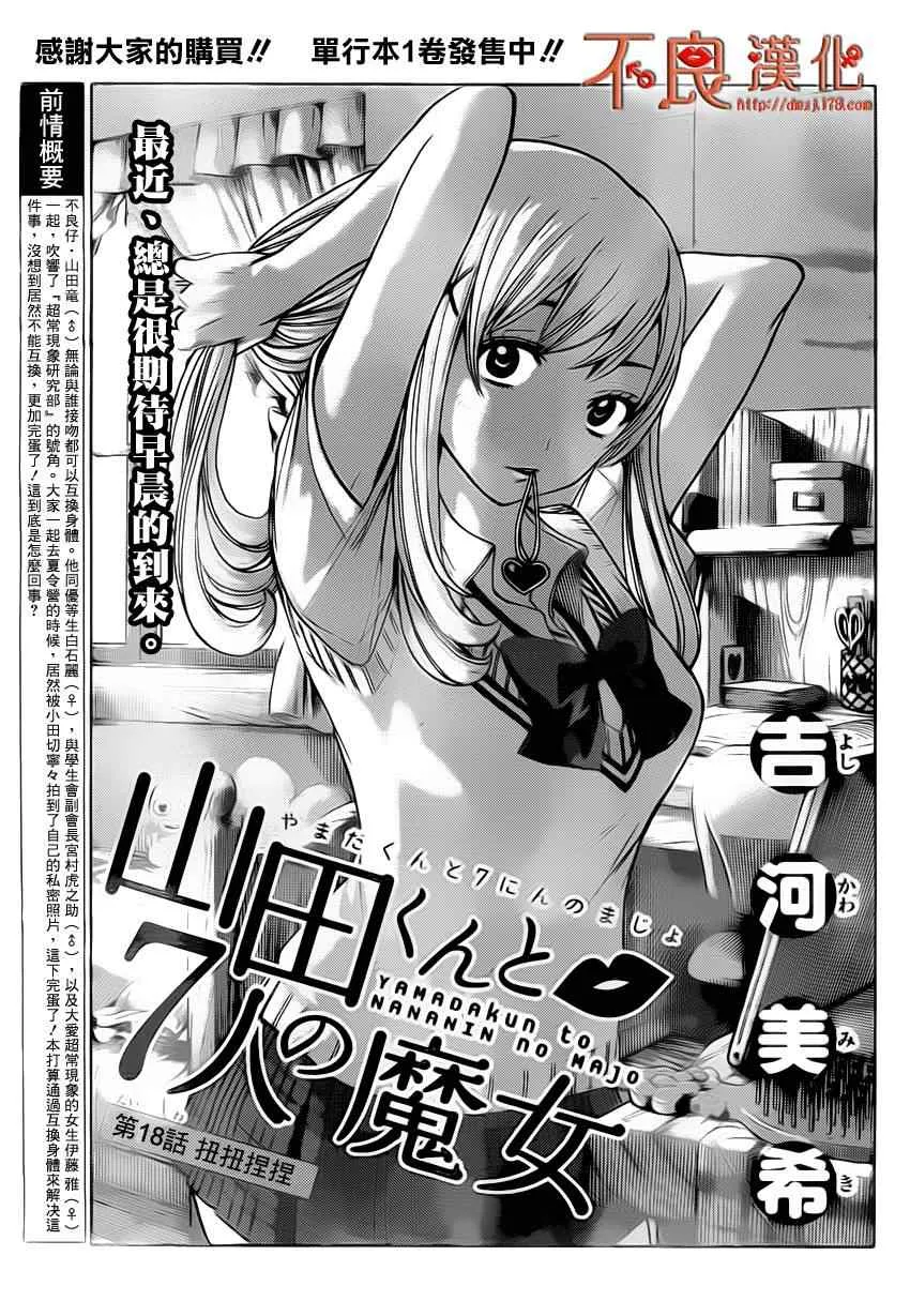 第18话 第1页