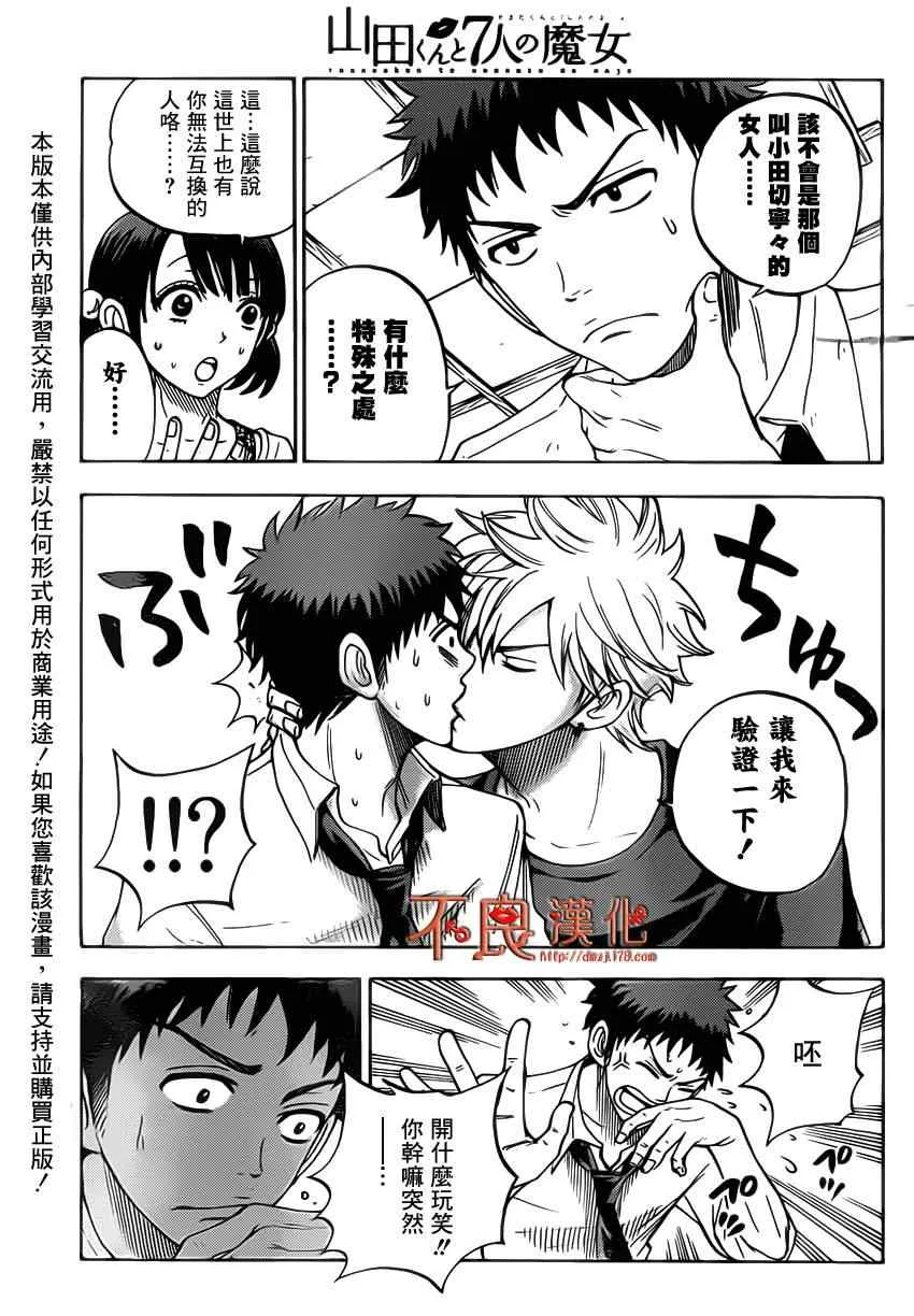 第18话 第3页
