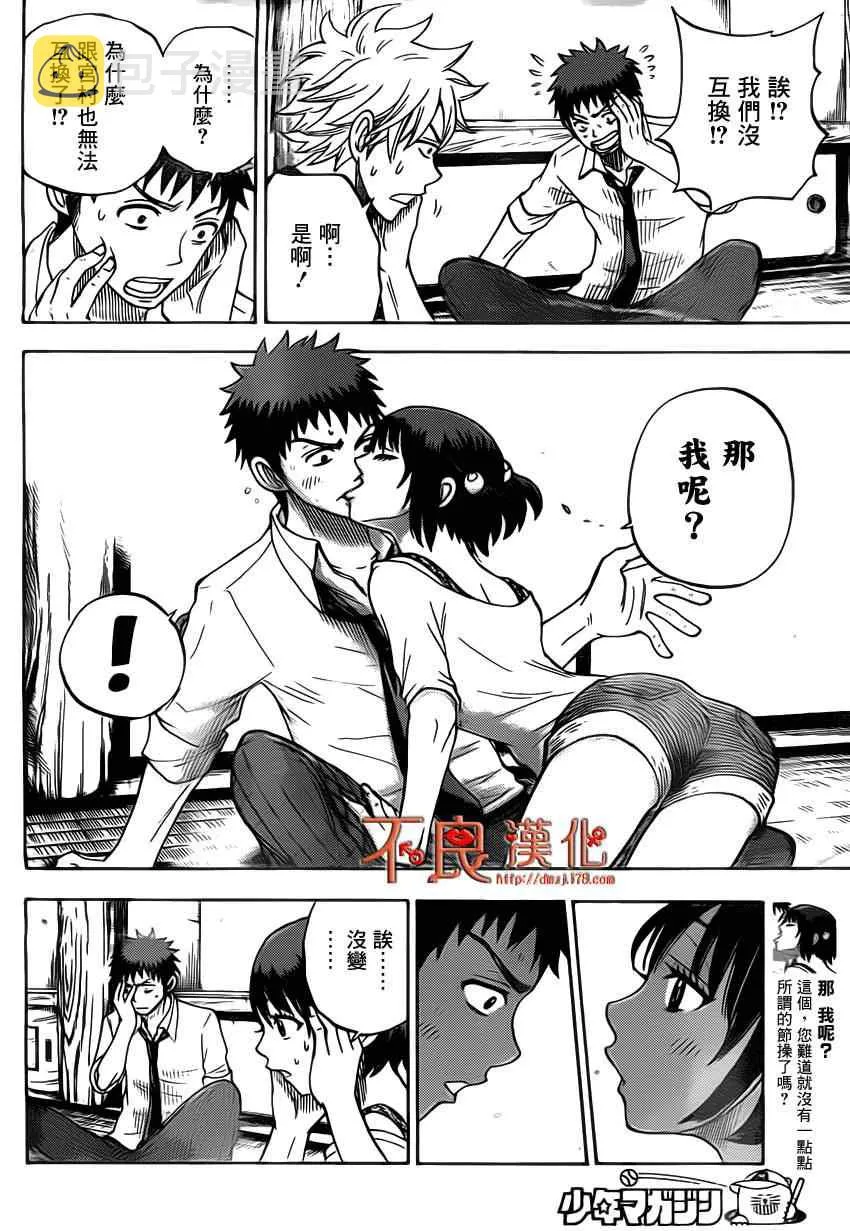 第18话 第4页