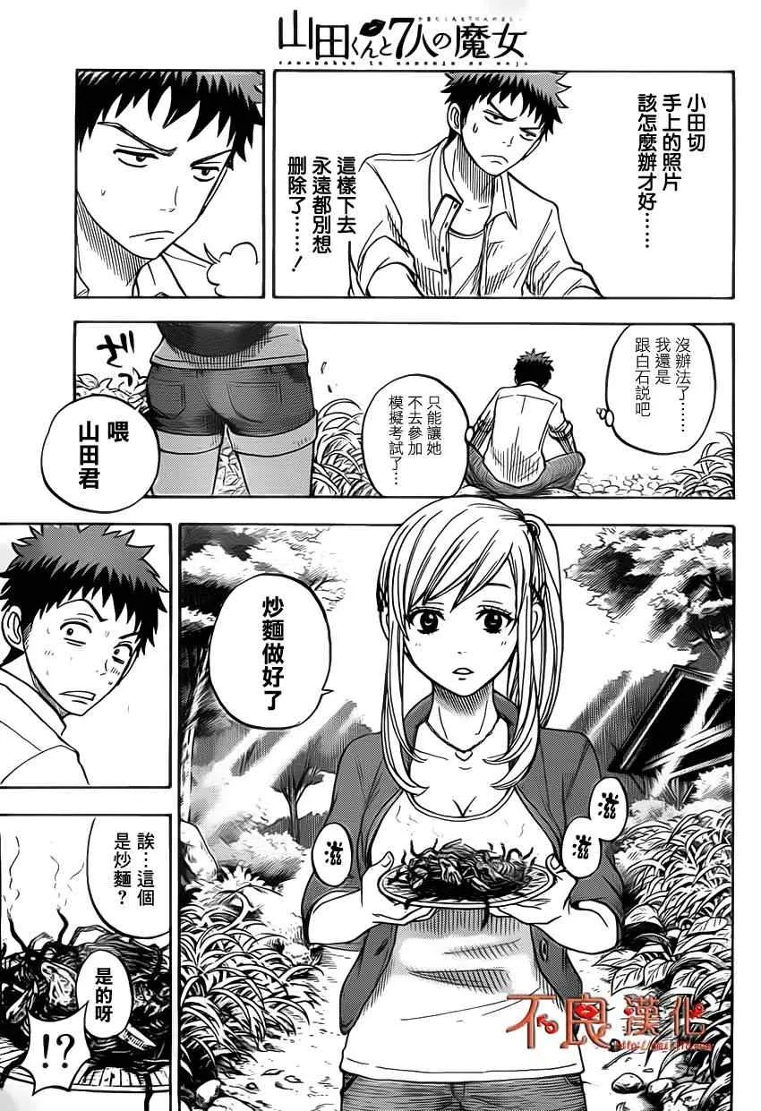 第18话 第9页
