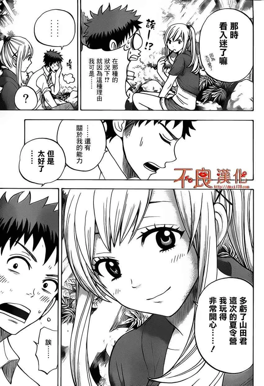 第18话 第11页