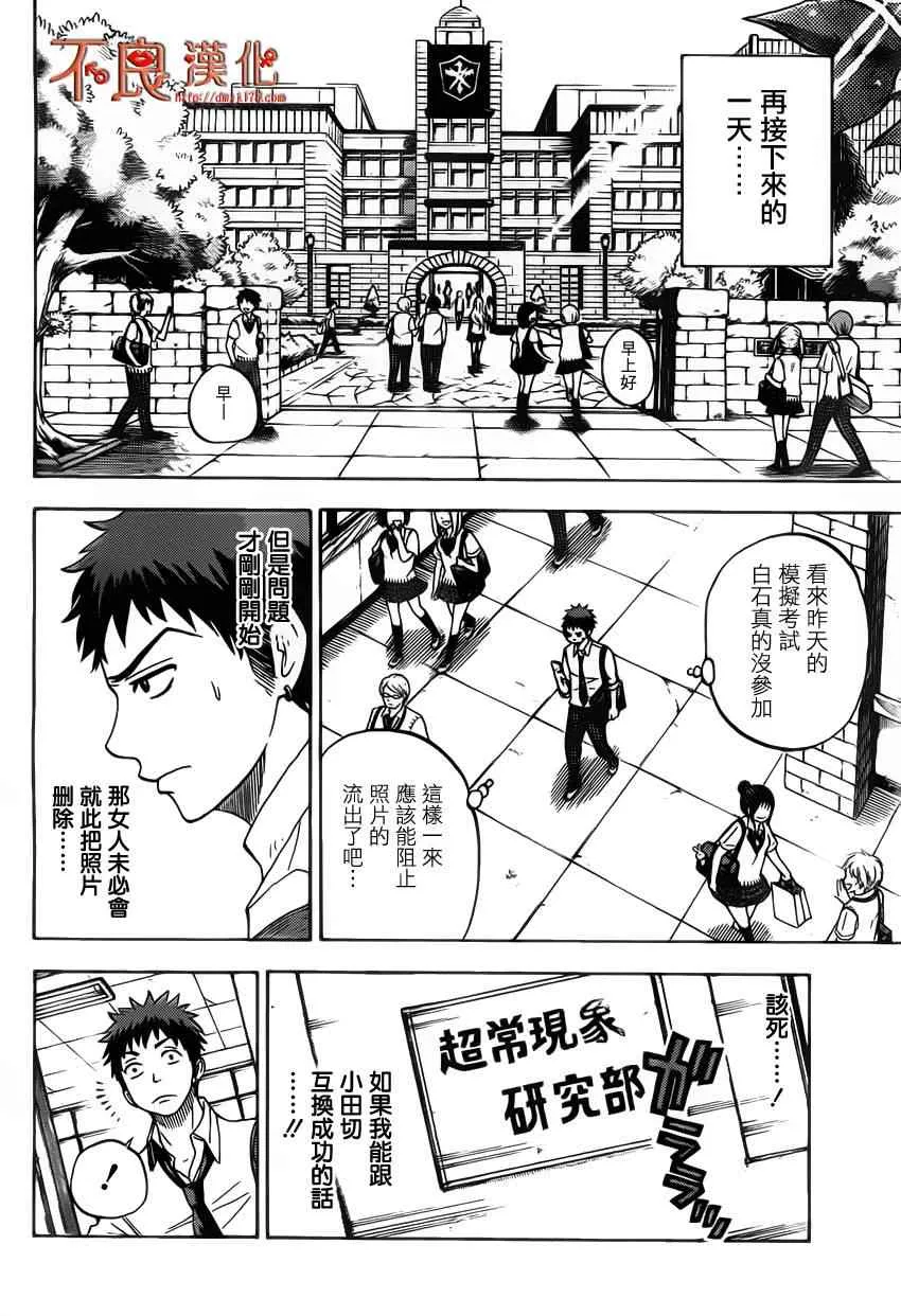 第18话 第14页