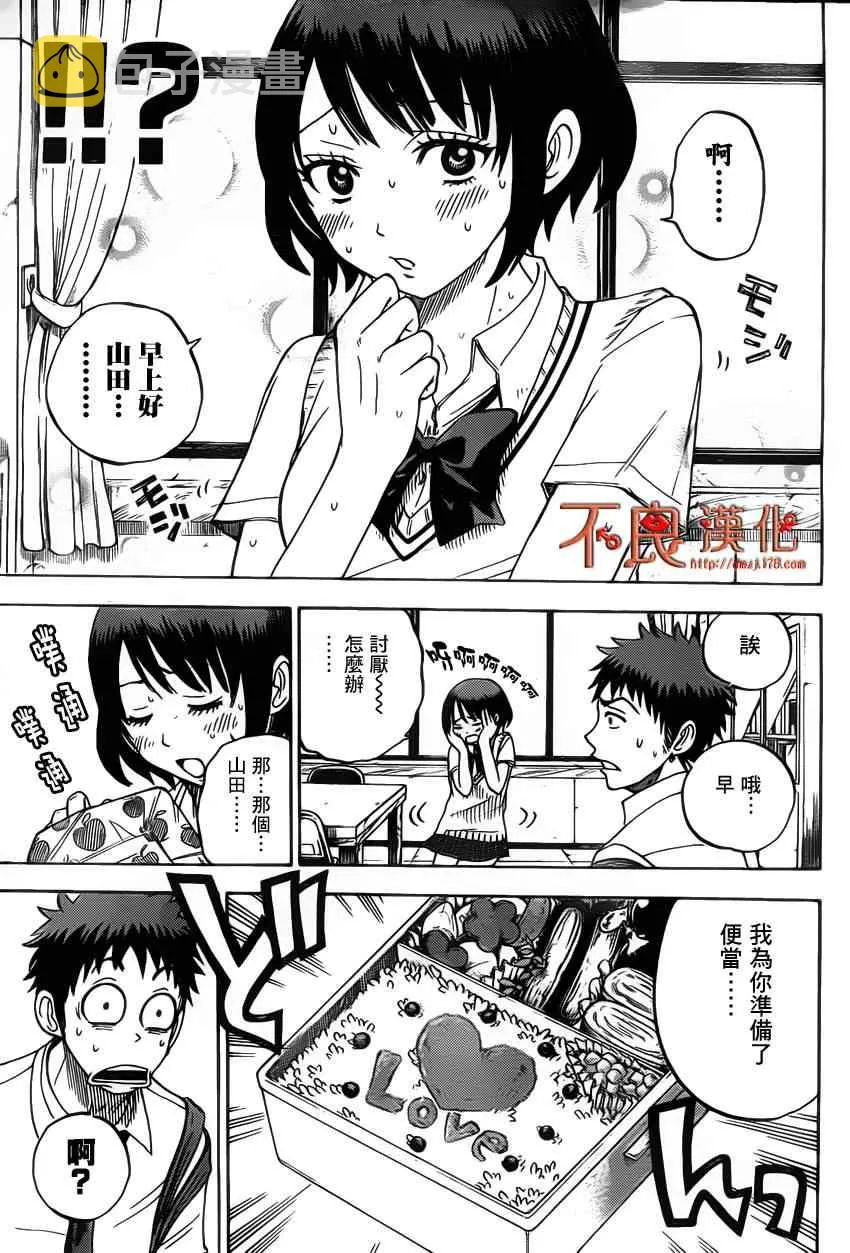 第18话 第15页