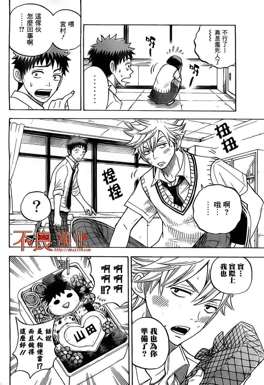 第18话 第16页