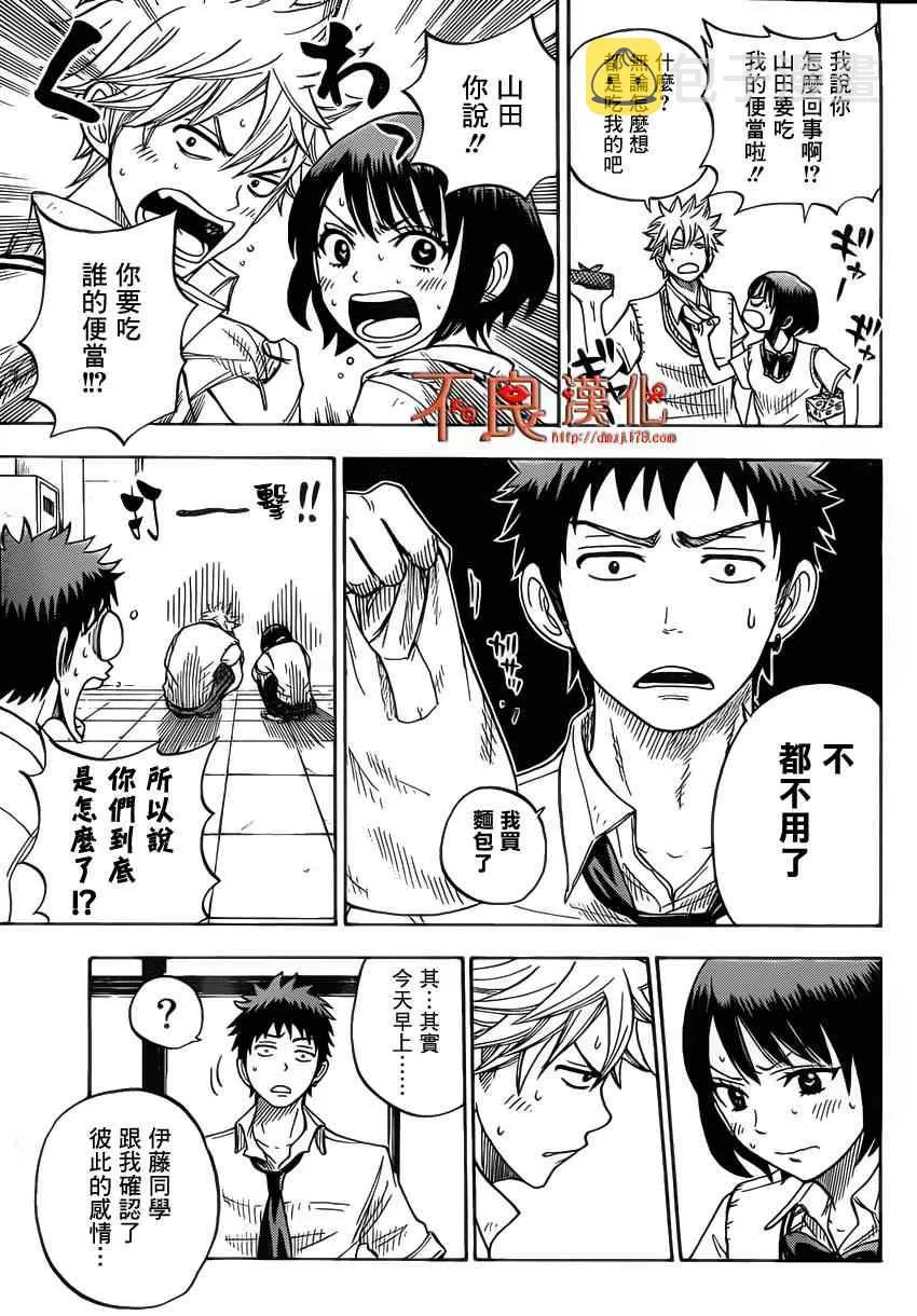 第18话 第17页