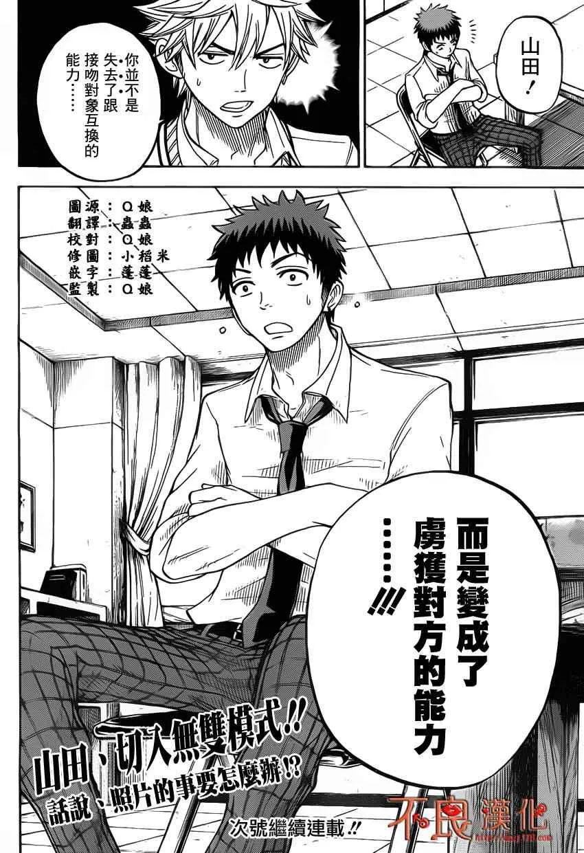第18话 第20页