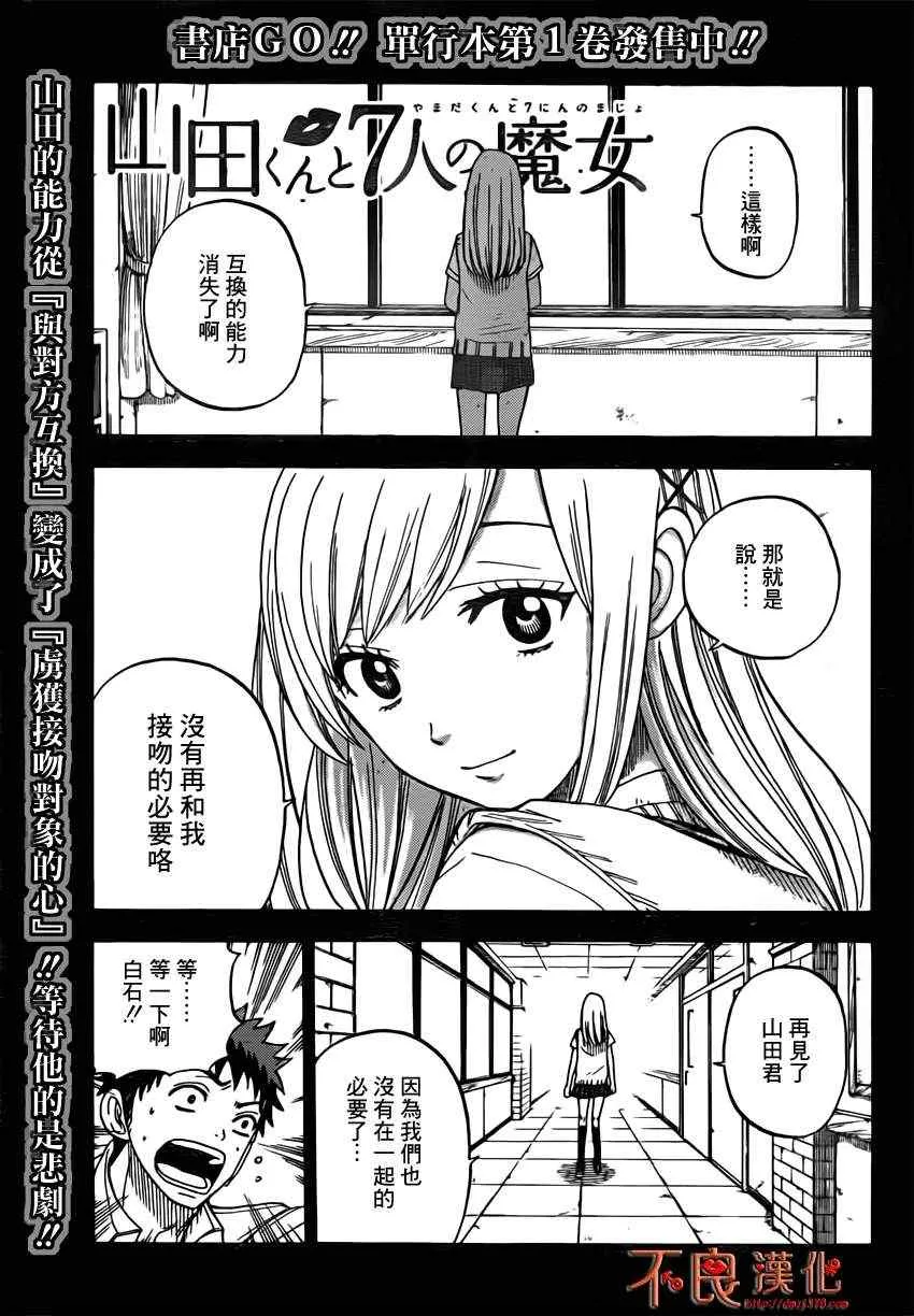 第19话 第1页