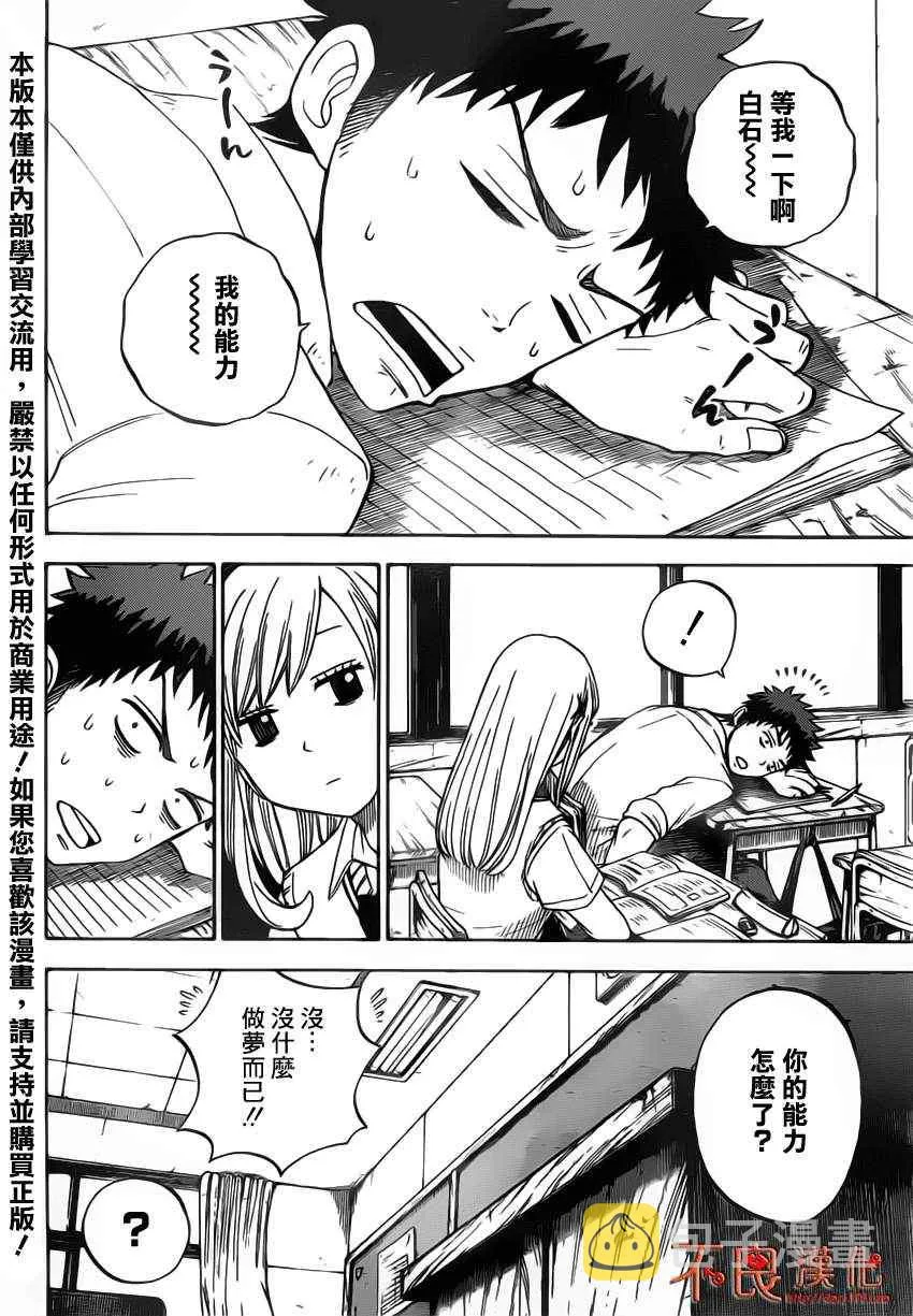 第19话 第2页