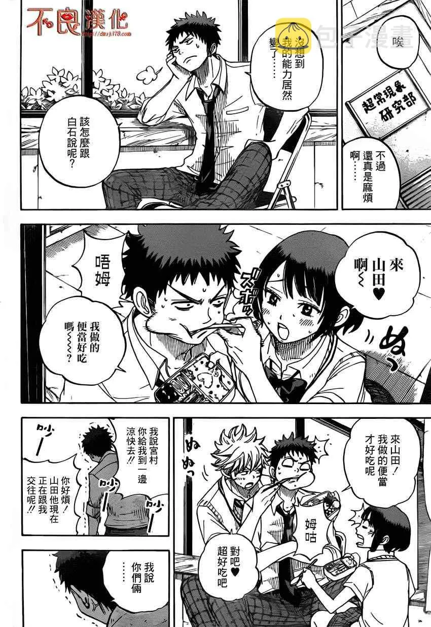 第19话 第4页