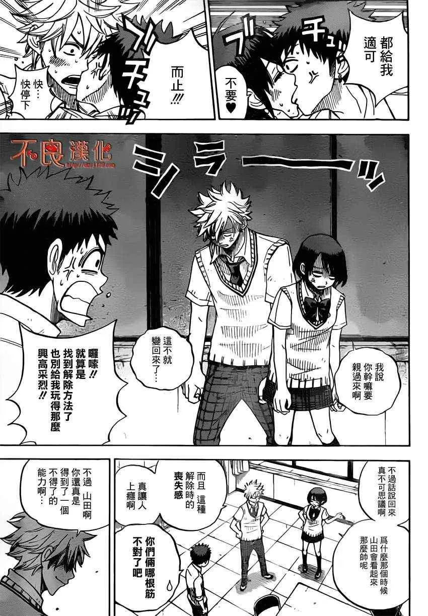 第19话 第5页