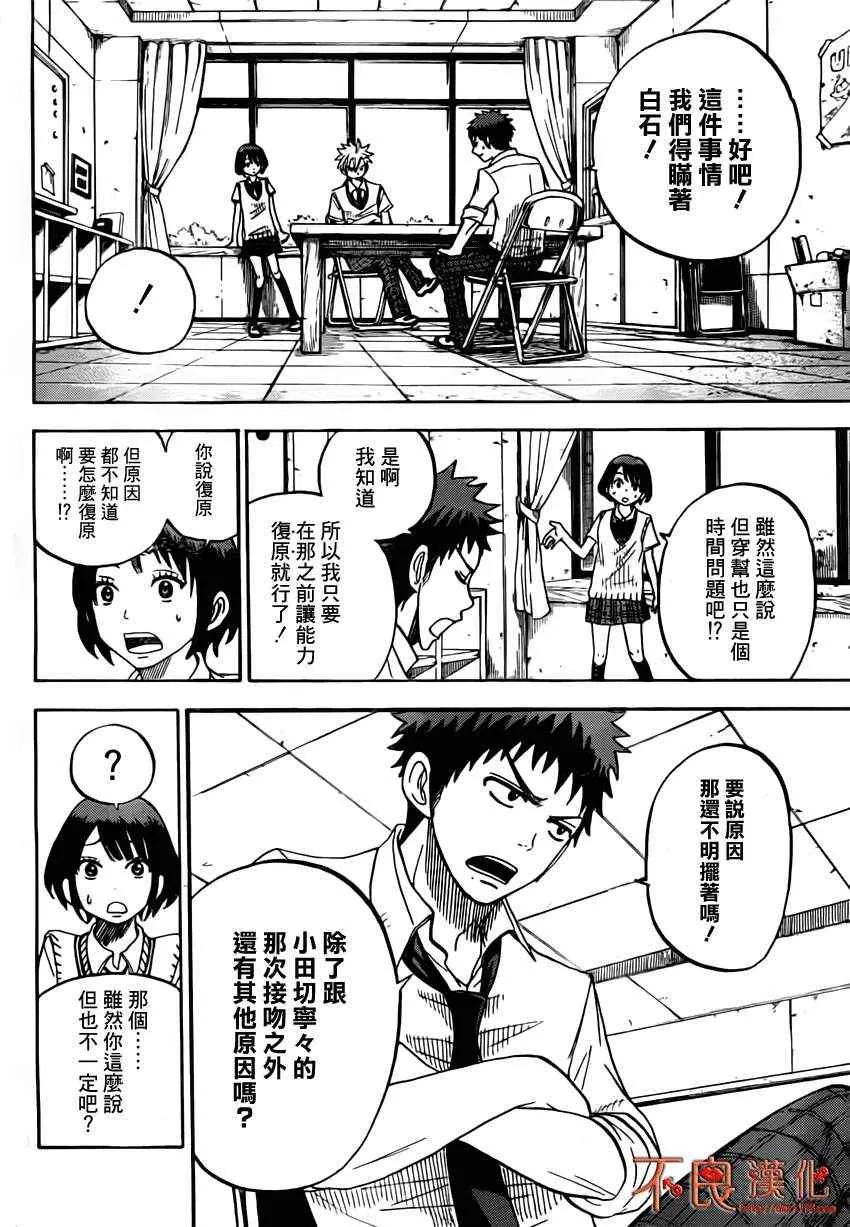 第19话 第8页
