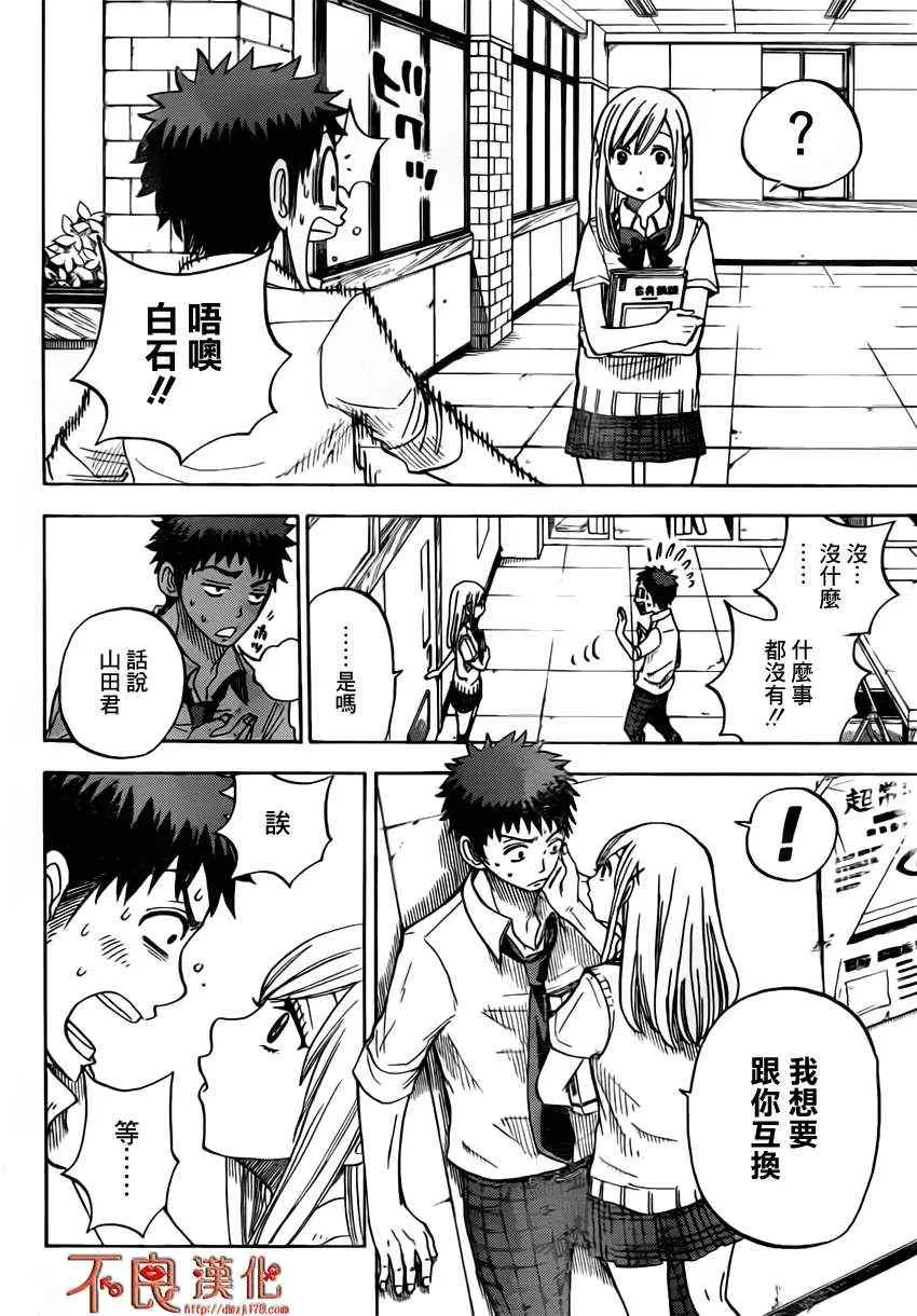 第19话 第10页