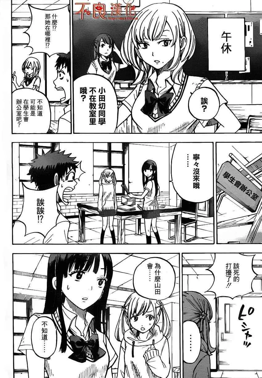 第19话 第12页