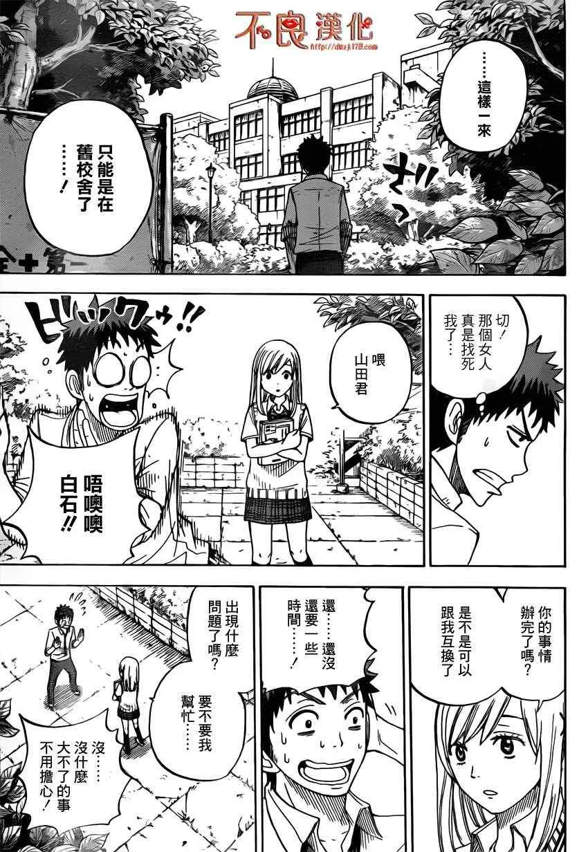 第19话 第13页