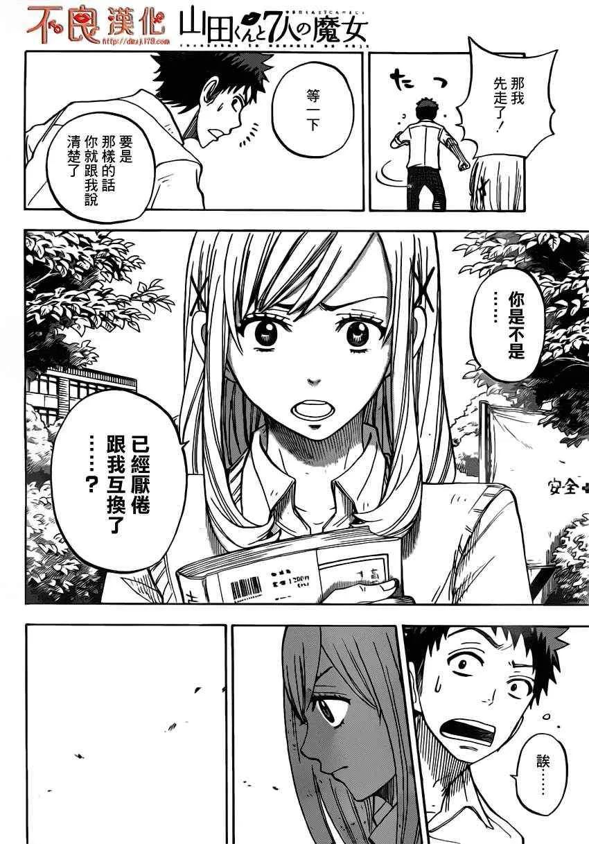 第19话 第14页
