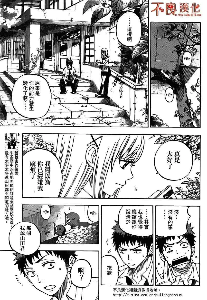 第19话 第15页