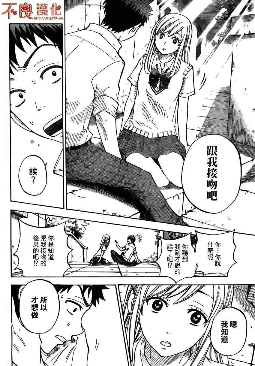 第19话 第16页