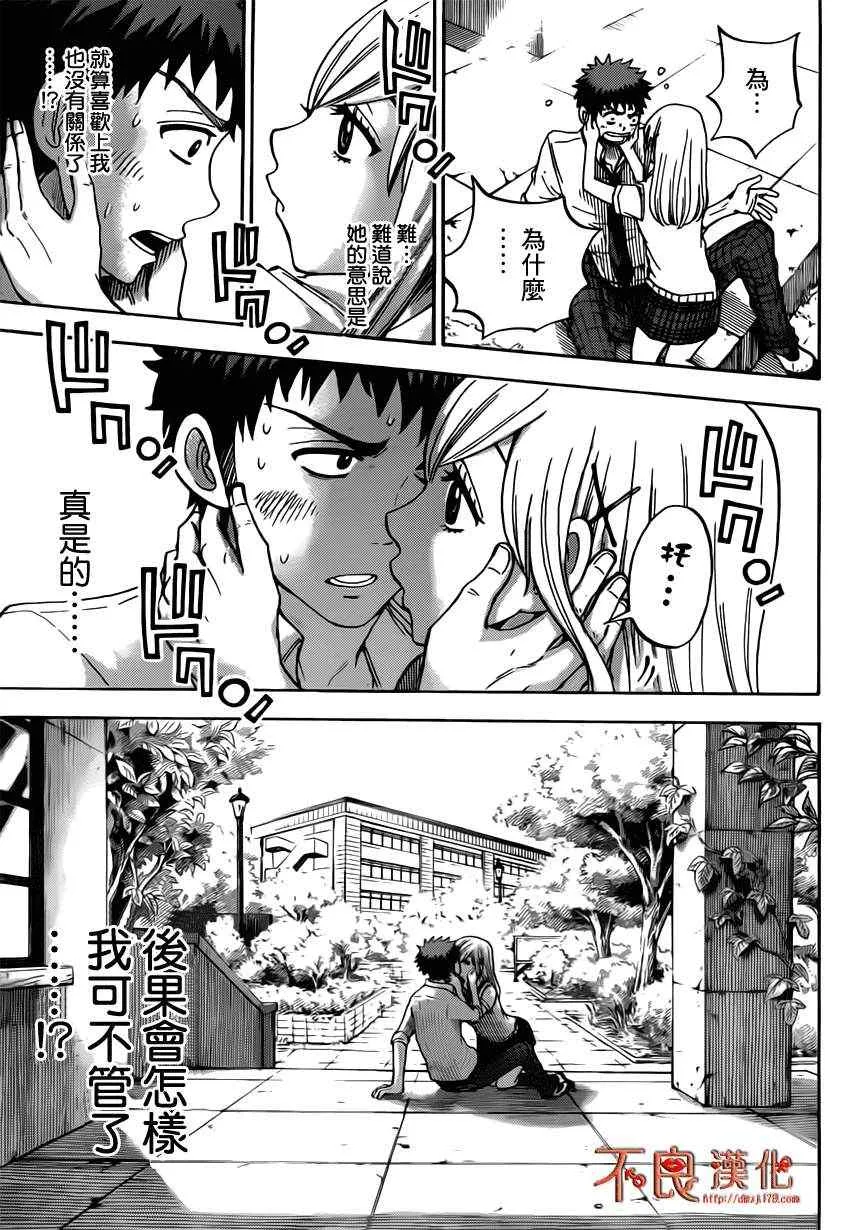 第19话 第17页