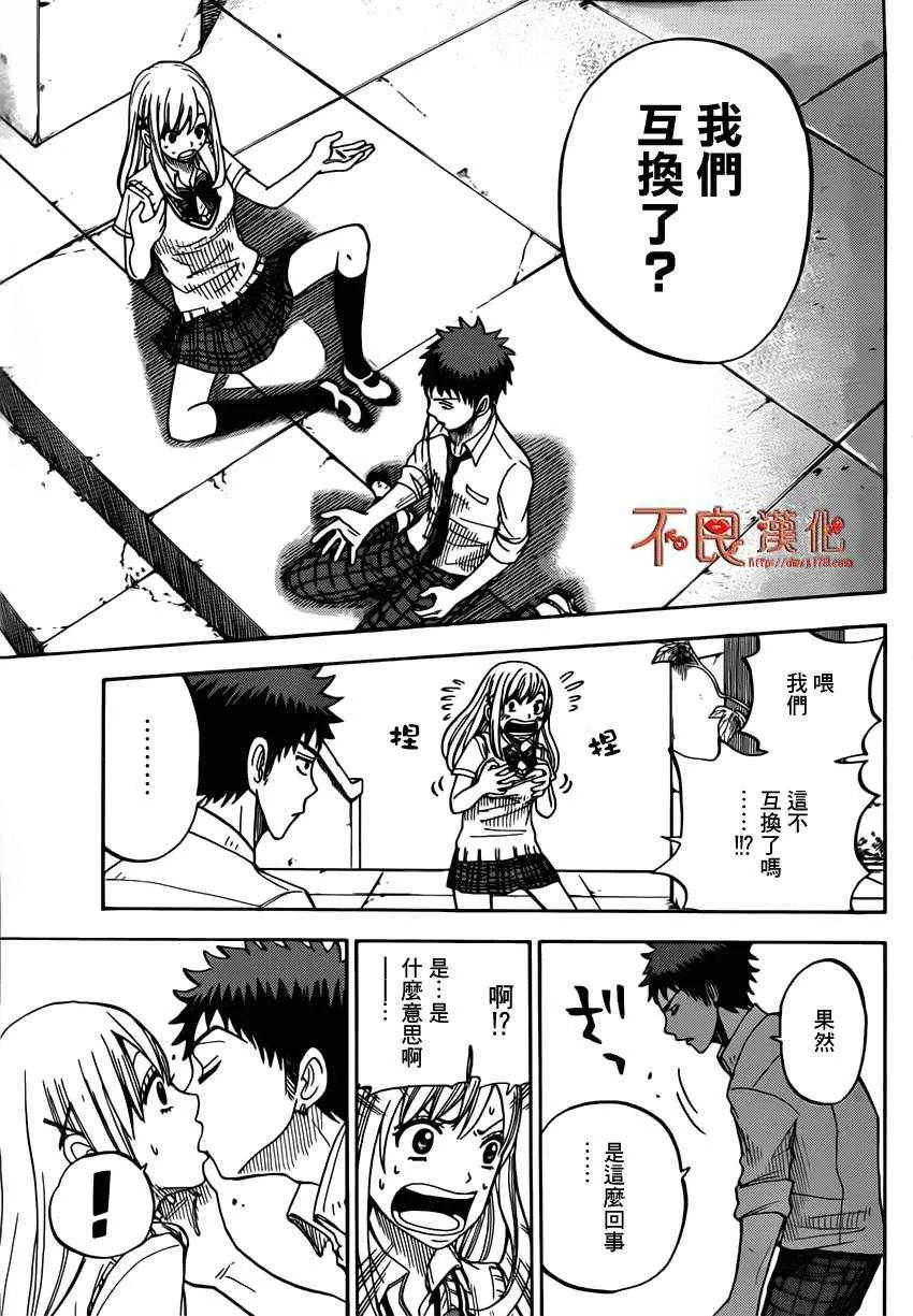 第19话 第19页