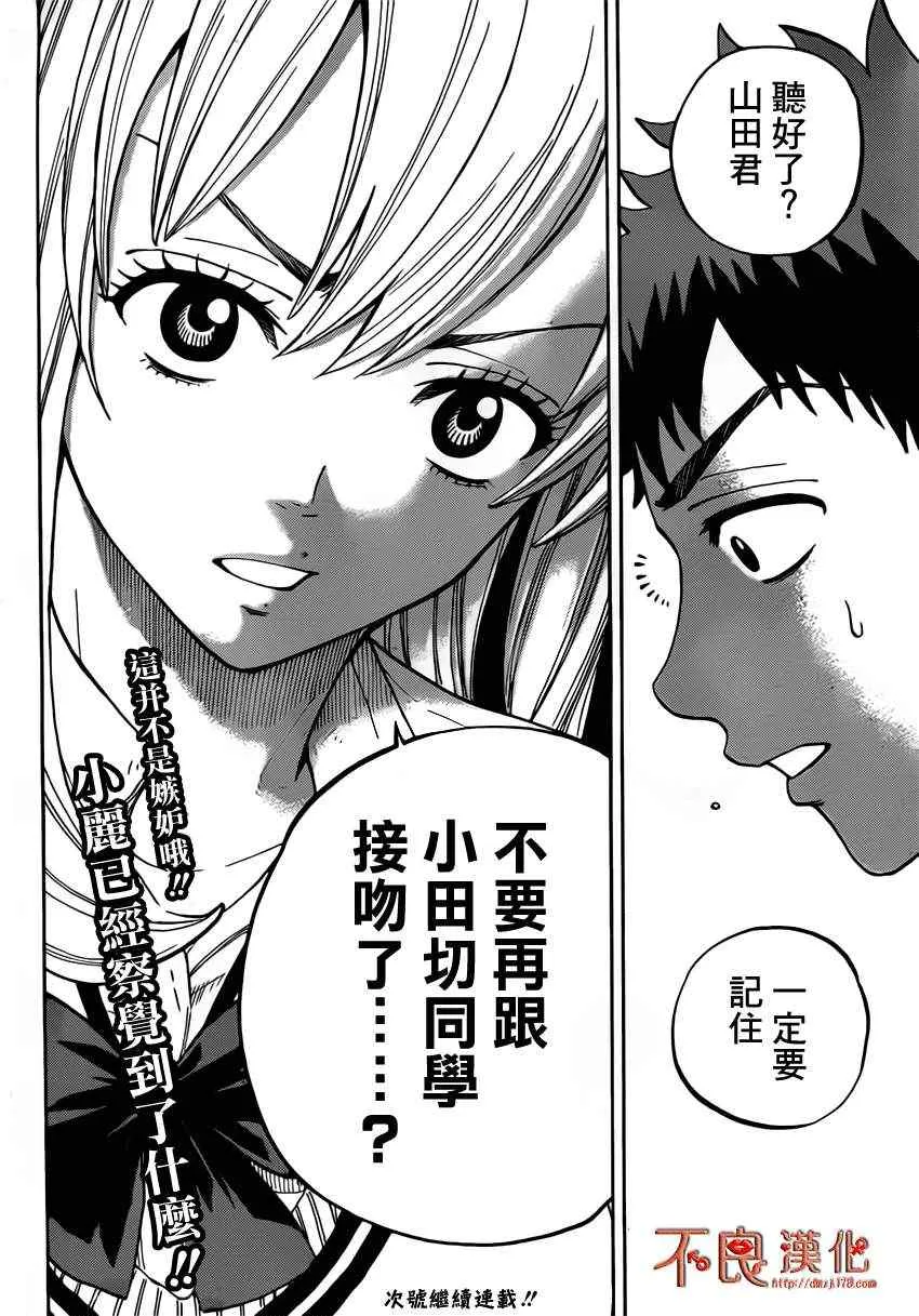 第19话 第20页