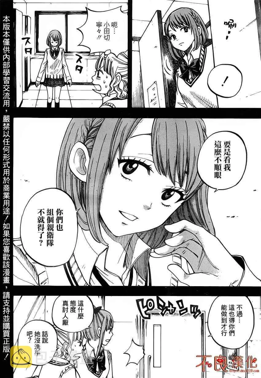 第20话 第2页
