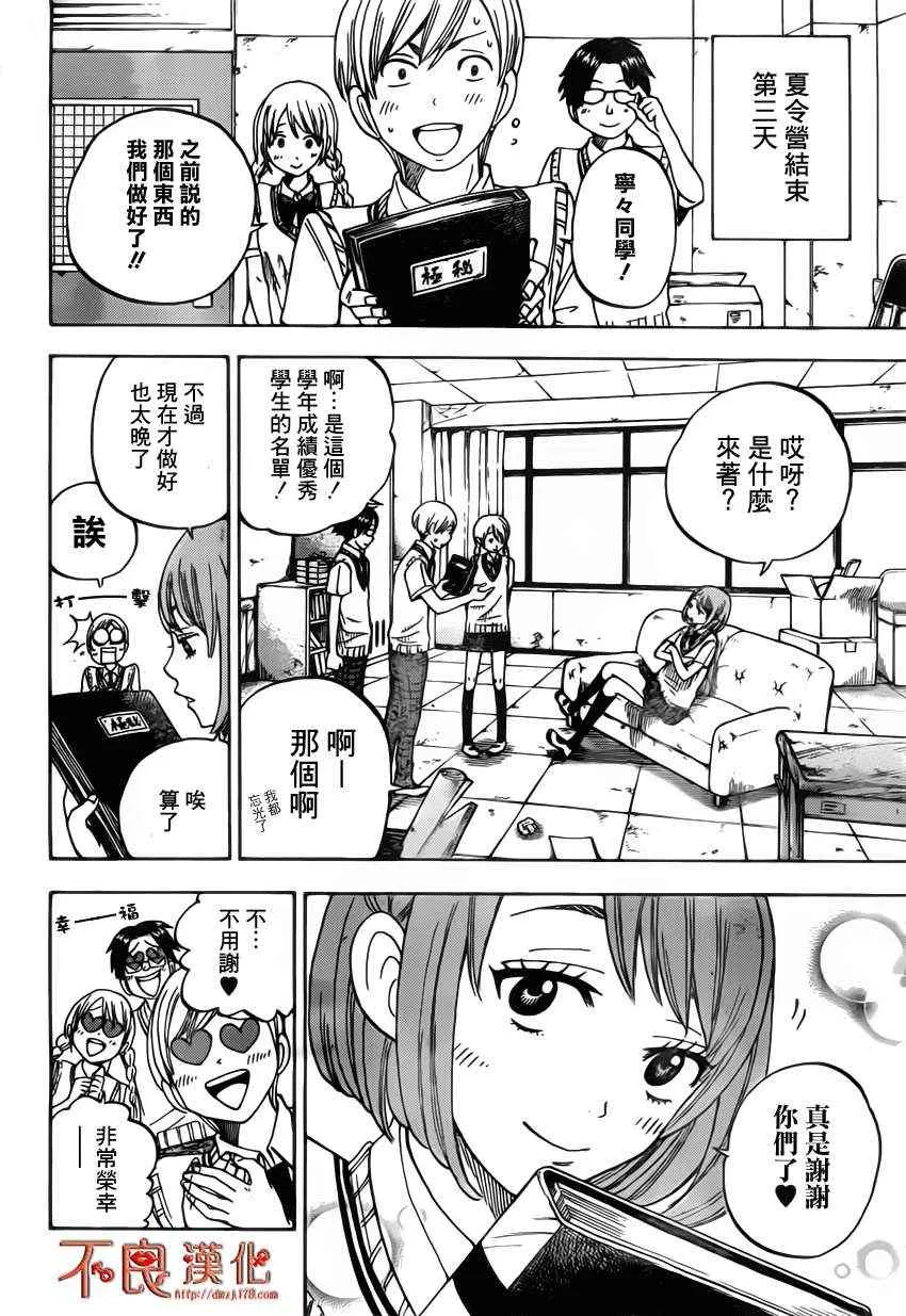 第20话 第4页