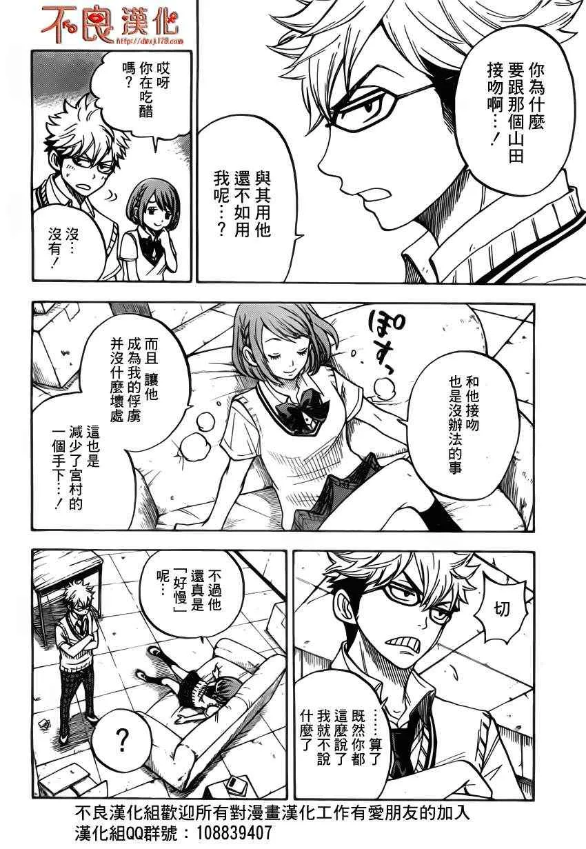 第20话 第6页