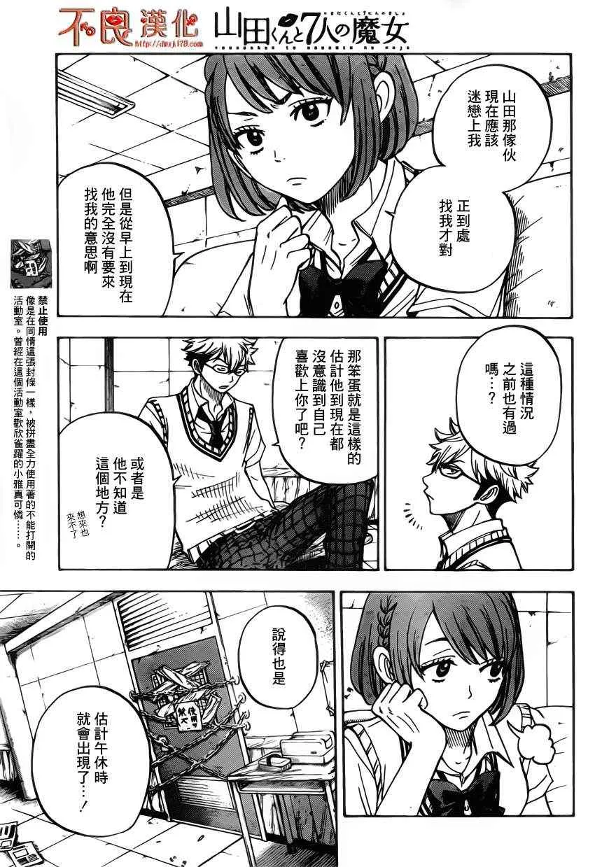 第20话 第7页