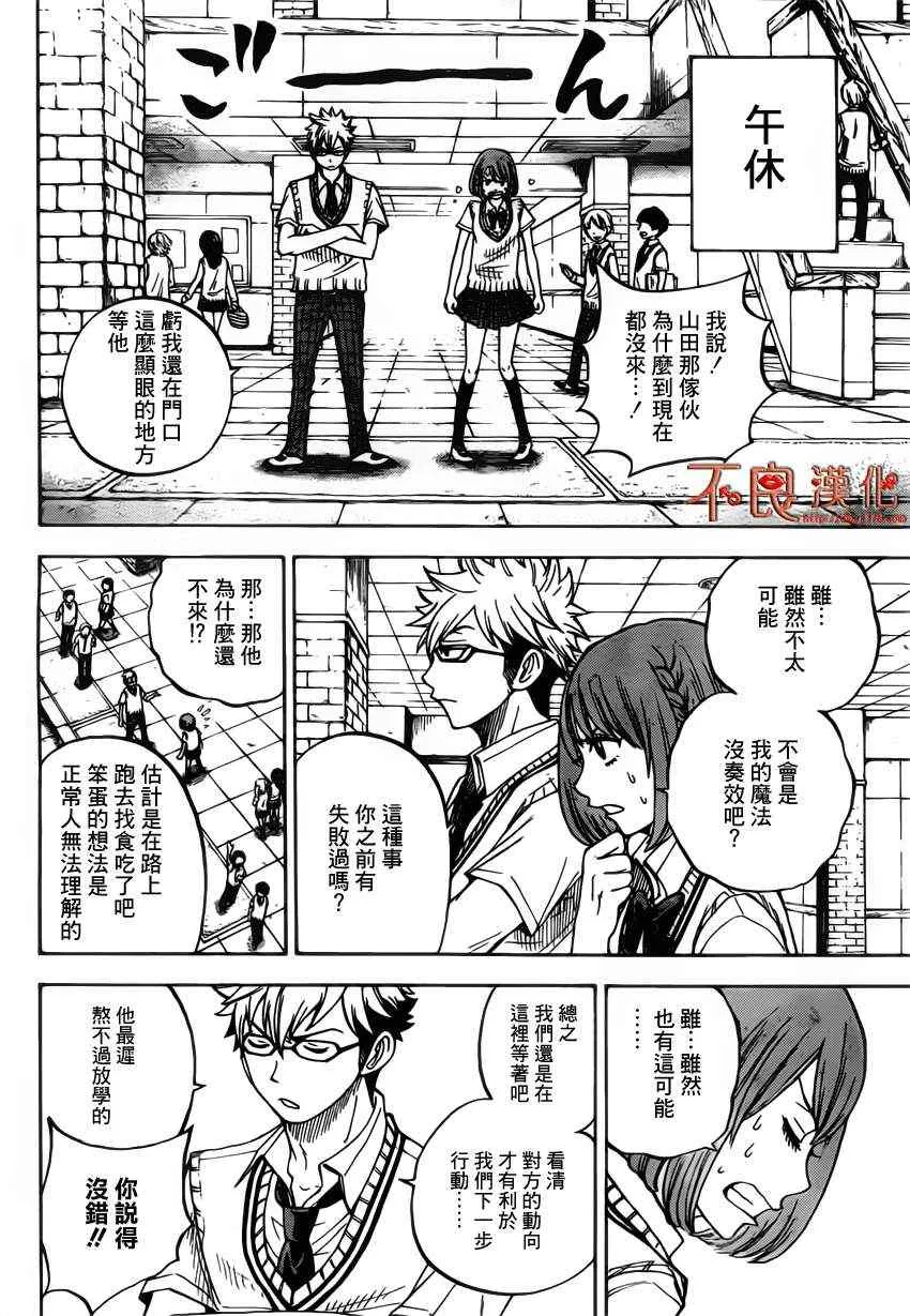 第20话 第8页