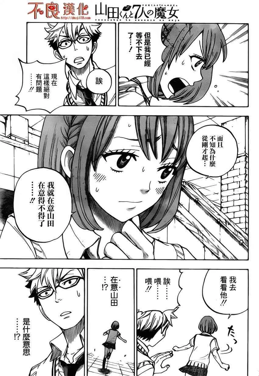 第20话 第9页