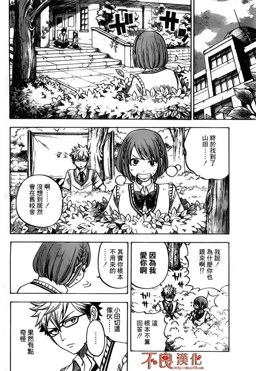 第20话 第10页