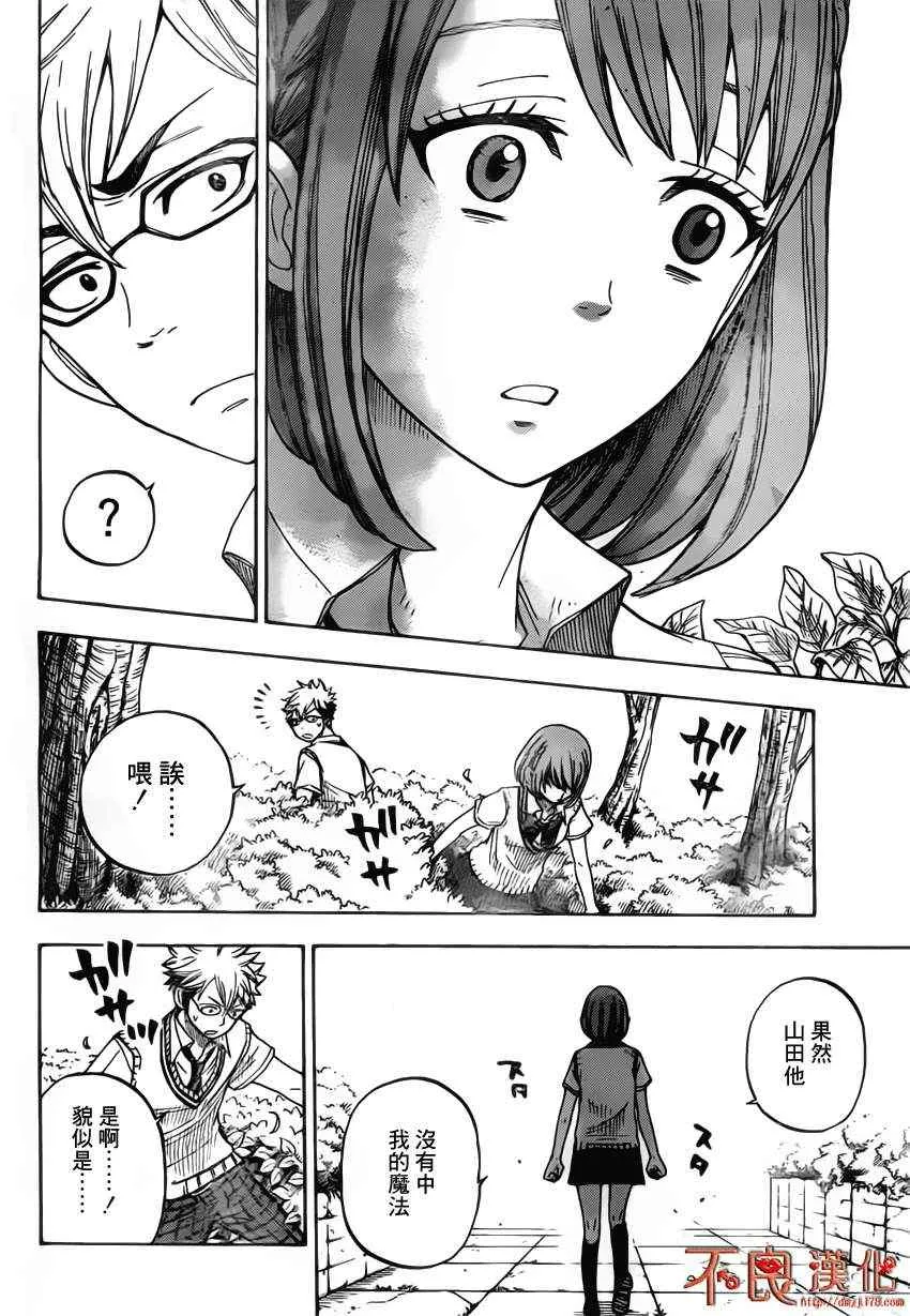第20话 第12页