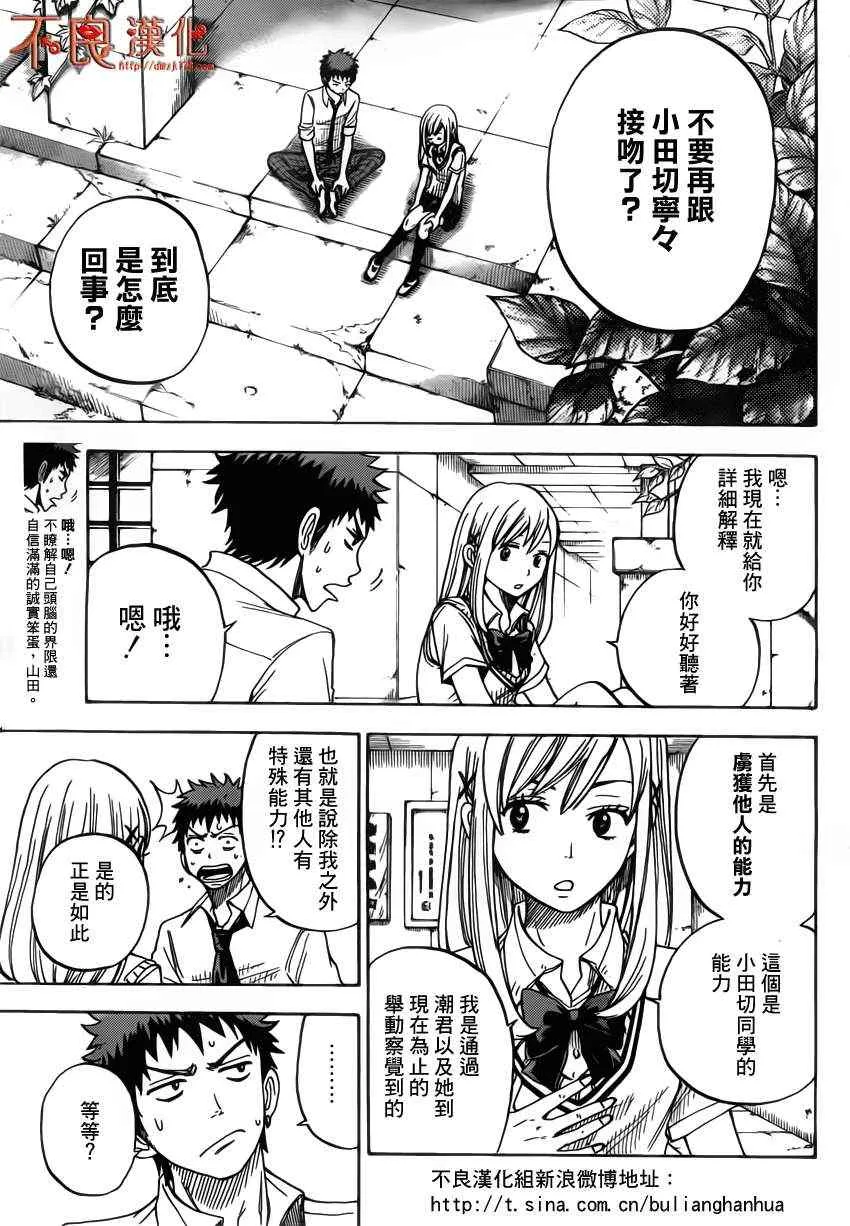第20话 第15页