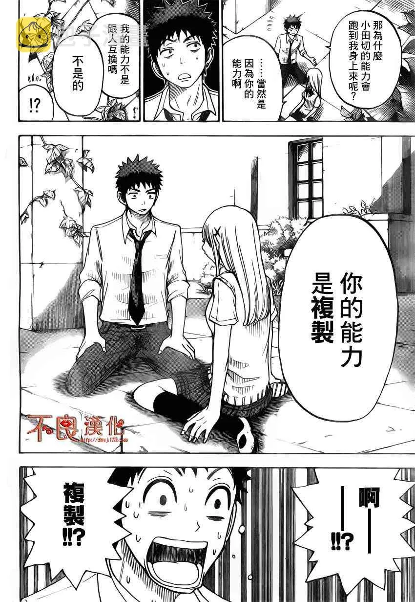 第20话 第16页