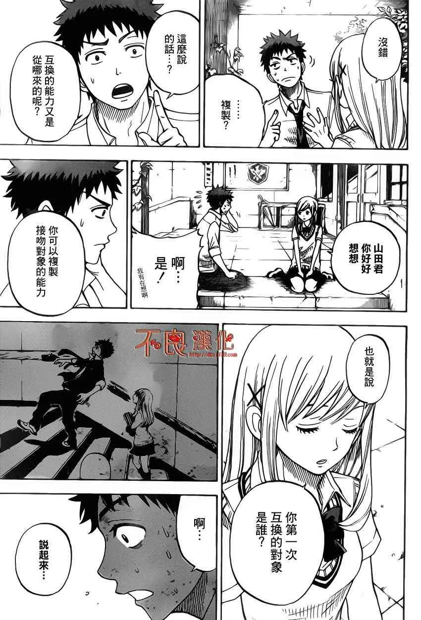 第20话 第17页