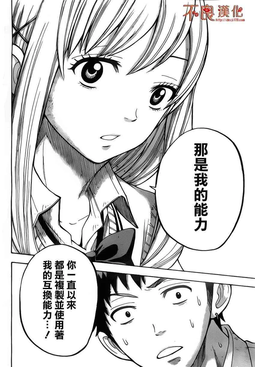 第20话 第18页