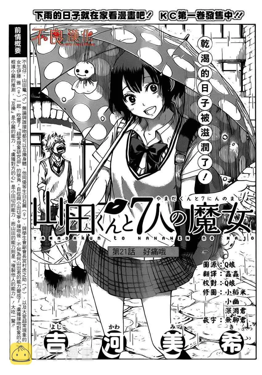 第21话 第1页